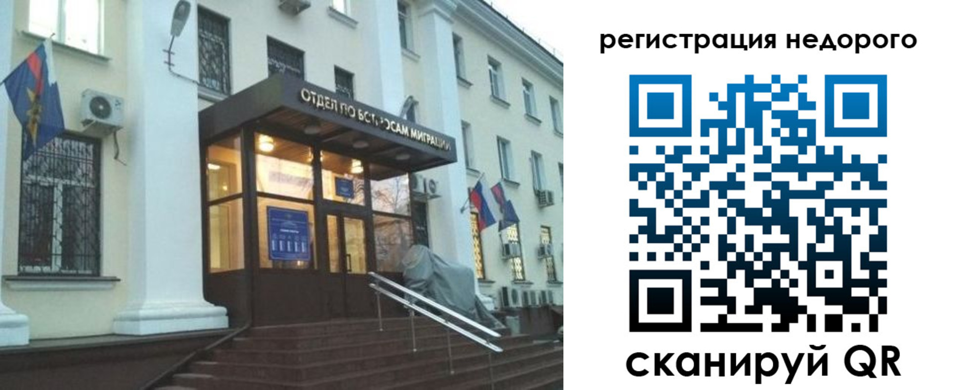 прописка в Новгородской области
