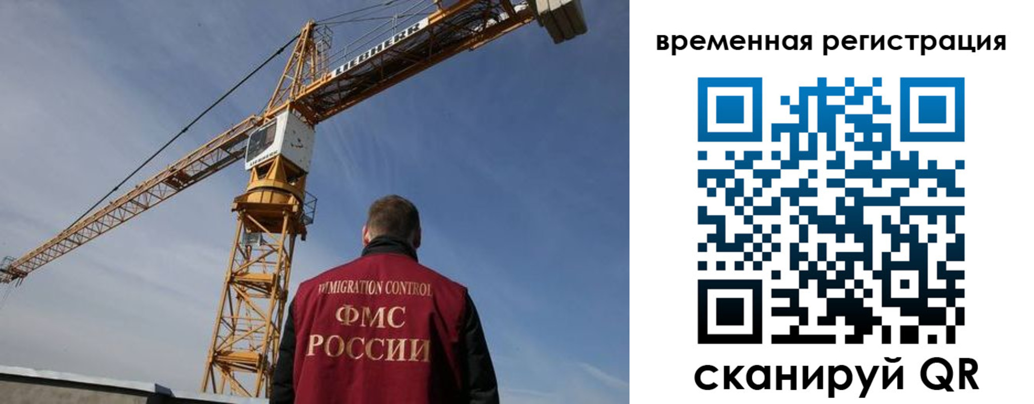 временная регистрация купить в Новгородской области