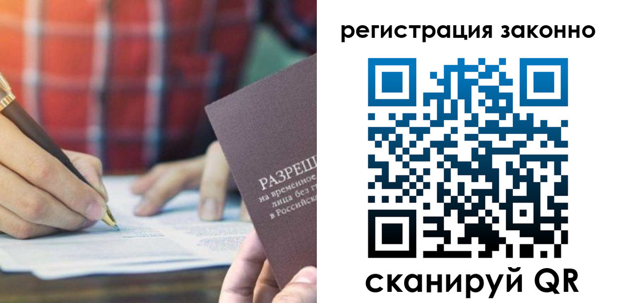 прописка гарантия в Новгородской области