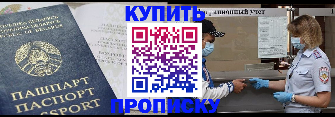 регистрация в Новгородской области