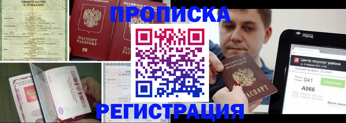 временная регистрация для всех в Новгородской области